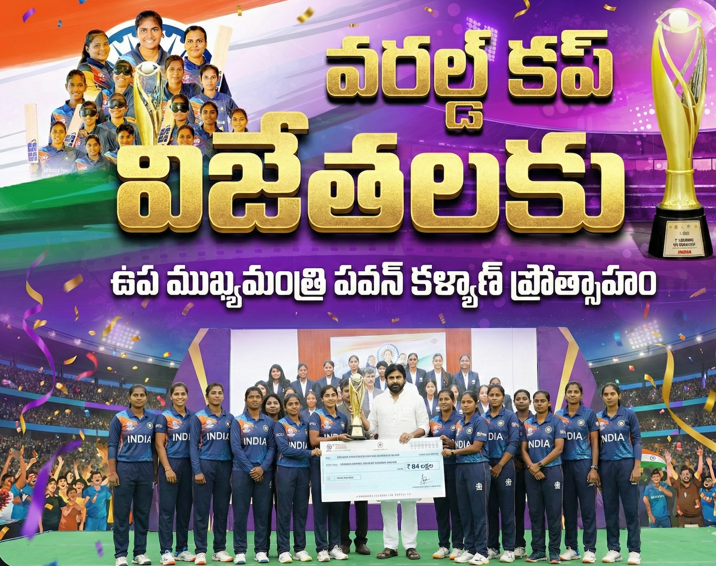 Saluting Winners Cricket