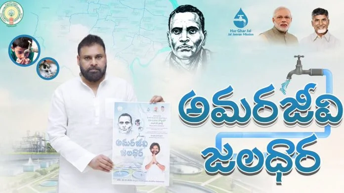 Amarajeevi Jaladhara water grid foundation ceremony, Andhra Pradesh