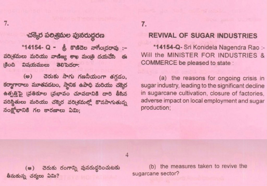 MLC Naga Babu raising the Chodavaram Cooperative Sugar Factory dues as his first question in the Andhra Pradesh Legislative Council
