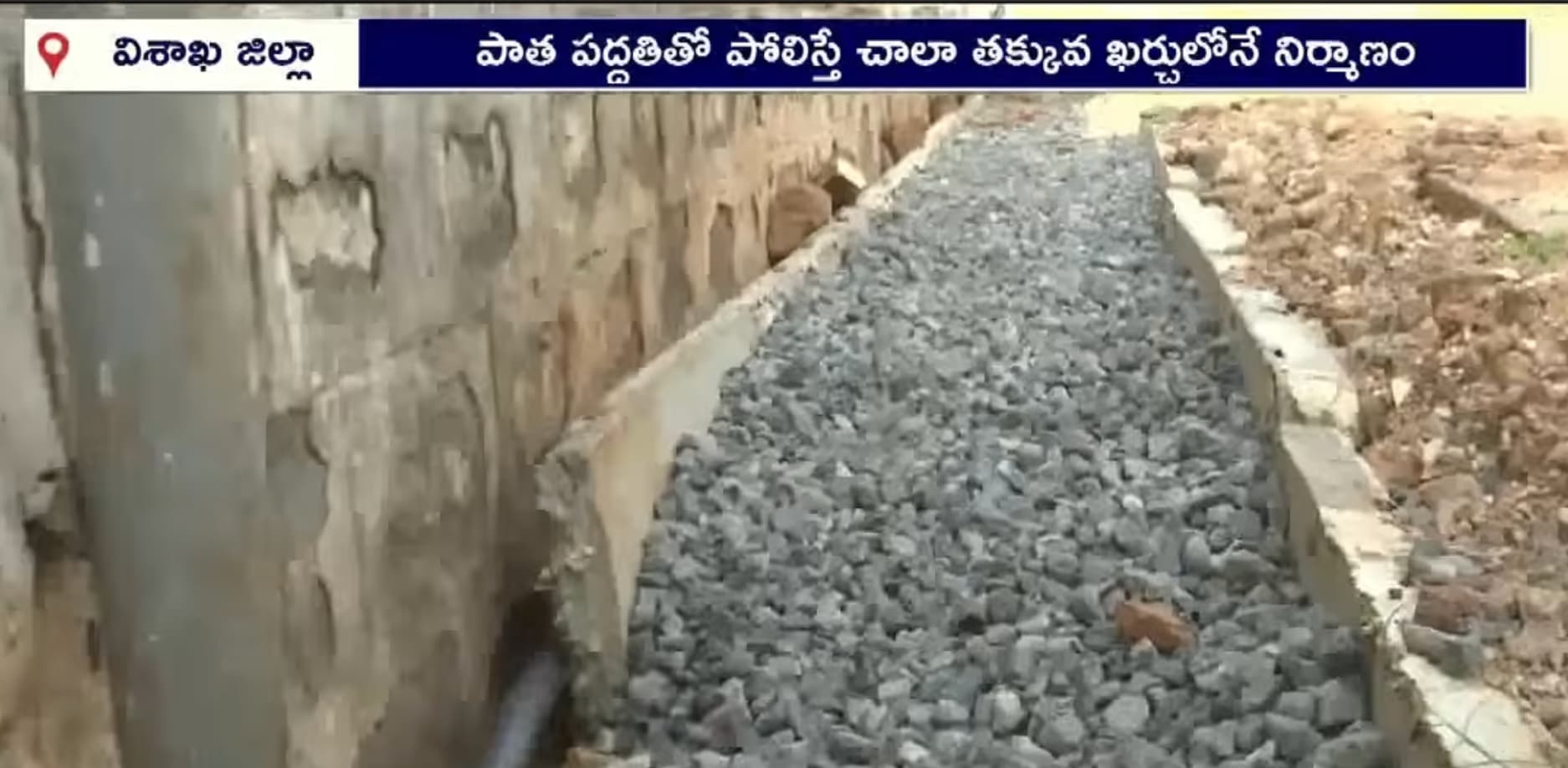 Vizag Drain Site 2