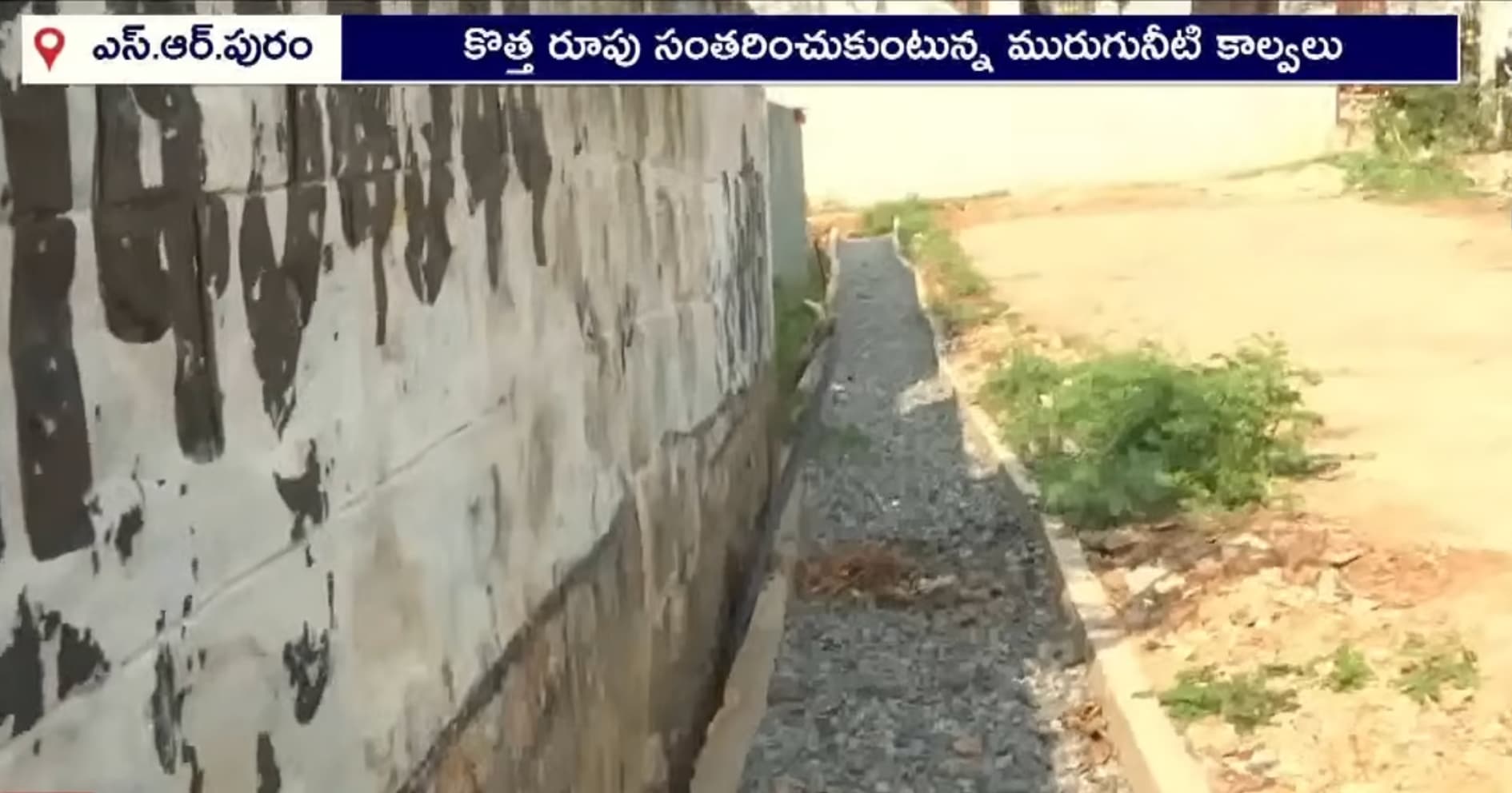 Vizag Drain Site 3